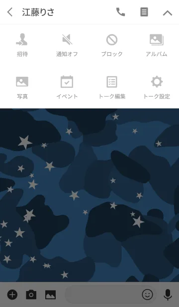 [LINE着せ替え] CAMOUFLAGE COLLECTION #19 STAR CAMOの画像4