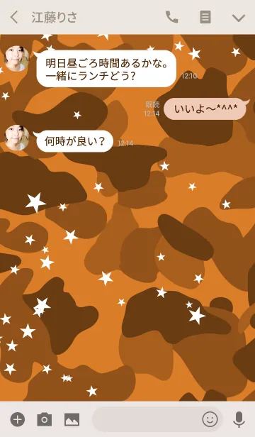 [LINE着せ替え] CAMOUFLAGE COLLECTION #22 STAR CAMOの画像3