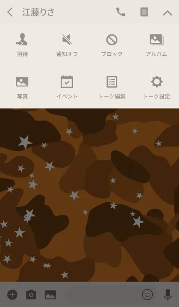 [LINE着せ替え] CAMOUFLAGE COLLECTION #22 STAR CAMOの画像4