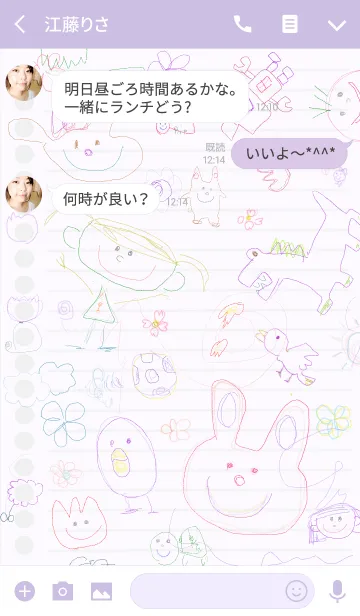 [LINE着せ替え] ノートにかわいい落書き 12の画像3