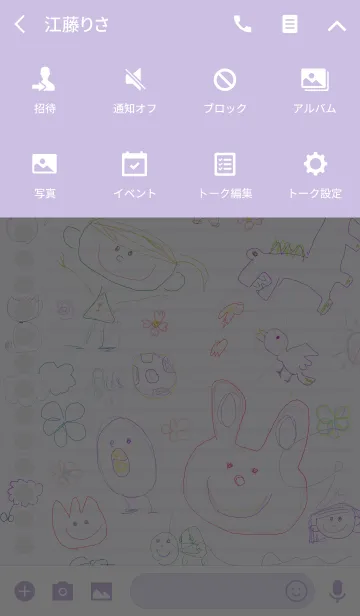 [LINE着せ替え] ノートにかわいい落書き 12の画像4