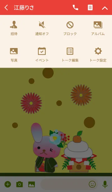 [LINE着せ替え] うさぎの日々(お正月2)の画像4