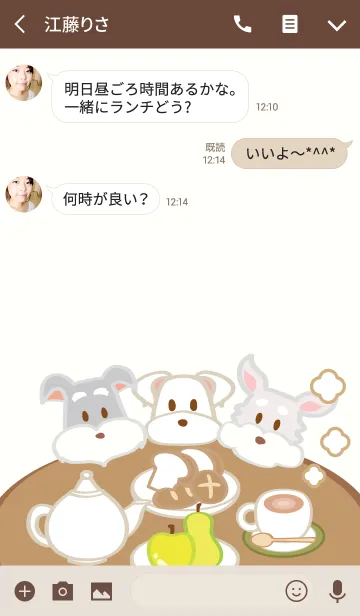 [LINE着せ替え] ミニチュアシュナウザーハウスの画像3