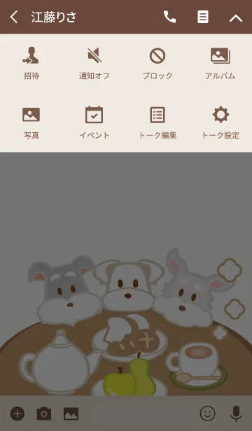 [LINE着せ替え] ミニチュアシュナウザーハウスの画像4