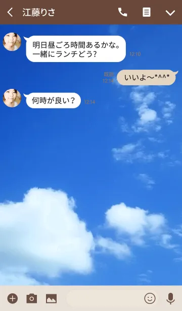 [LINE着せ替え] atmosphere～たまに出る子は風に遭う～の画像3