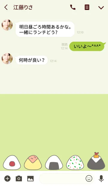 [LINE着せ替え] おにぎりいっぱいの着せ替え3の画像3