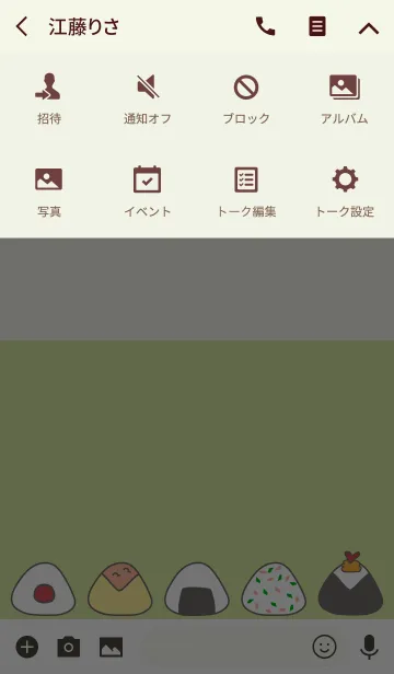 [LINE着せ替え] おにぎりいっぱいの着せ替え3の画像4