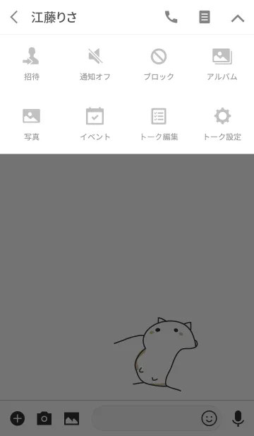 [LINE着せ替え] cat staring -12の画像4