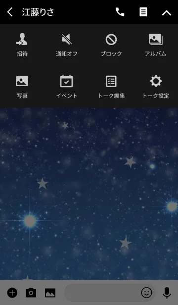 [LINE着せ替え] 夜空と星の画像4