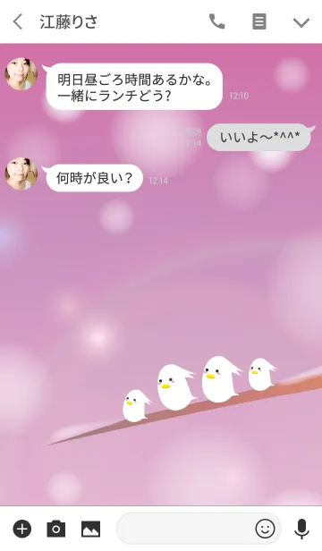 [LINE着せ替え] Bird Snow 4の画像3