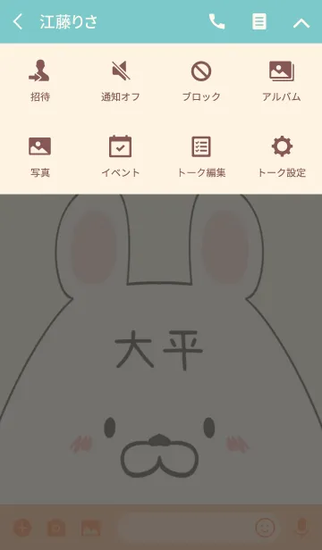 [LINE着せ替え] 大平専用の可愛いくまの名前着せ替えの画像4