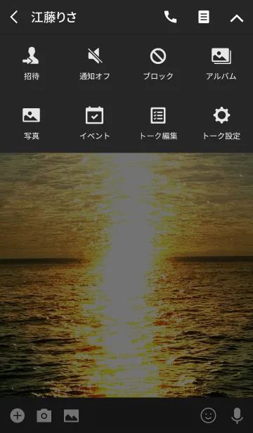 [LINE着せ替え] Golden seaの画像4