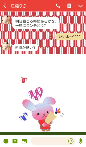 [LINE着せ替え] うさぎの日々(羽根つき)の画像3