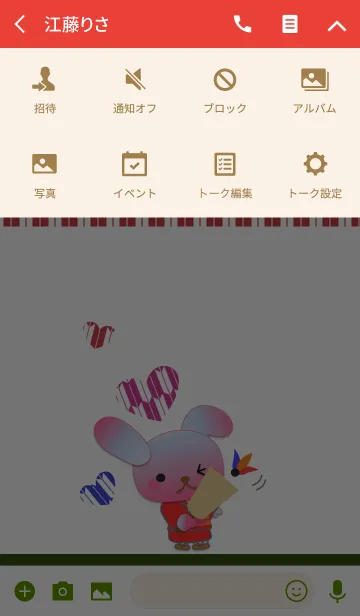 [LINE着せ替え] うさぎの日々(羽根つき)の画像4