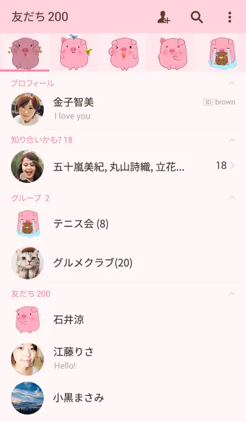 [LINE着せ替え] Cute Fat Pink Pig Theme(jp)の画像2