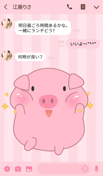 [LINE着せ替え] Cute Fat Pink Pig Theme(jp)の画像3