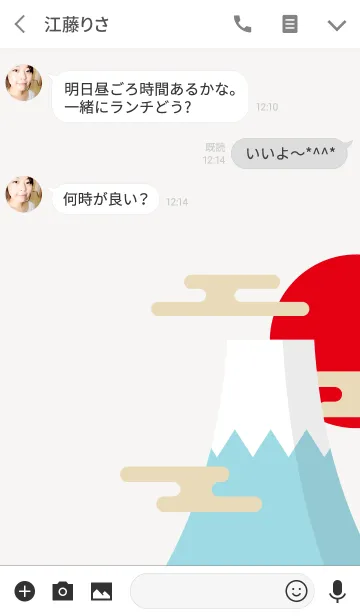 [LINE着せ替え] 富士山と日の出（白×青×赤）の画像3