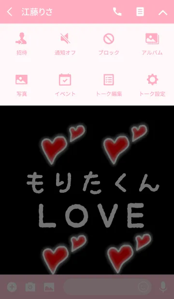 [LINE着せ替え] もりたくんLOVEの画像4