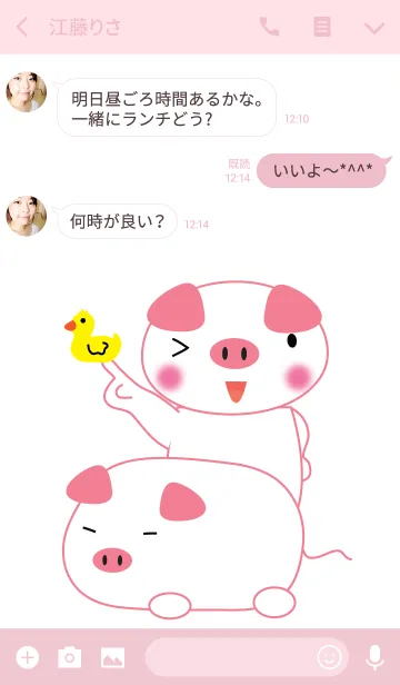 [LINE着せ替え] Cute pig theme v.1 (JP)の画像3