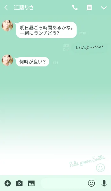 [LINE着せ替え] スマイル 〜ペールグリーンの画像3