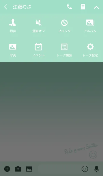 [LINE着せ替え] スマイル 〜ペールグリーンの画像4