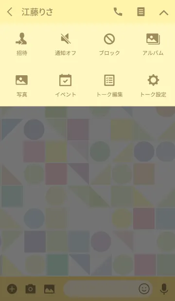 [LINE着せ替え] Colorful patternの画像4