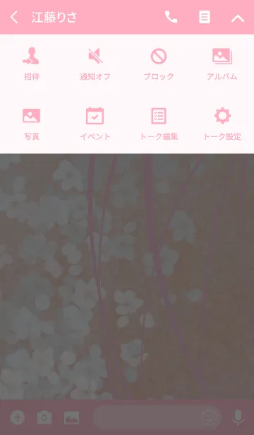 [LINE着せ替え] 桜の画像4