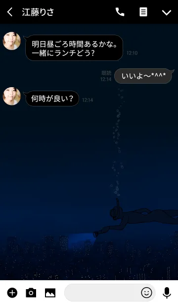 [LINE着せ替え] Dive in the sky of the city nightの画像3