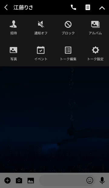 [LINE着せ替え] Dive in the sky of the city nightの画像4