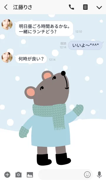 [LINE着せ替え] Little bear's winterの画像3