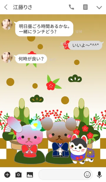 [LINE着せ替え] うさぎとくまの日々(お正月)の画像3