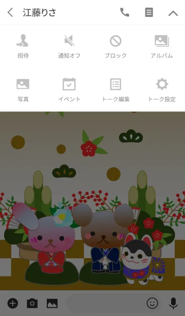 [LINE着せ替え] うさぎとくまの日々(お正月)の画像4