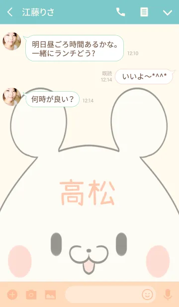 [LINE着せ替え] 高松専用の可愛いくまの名前着せ替えの画像3