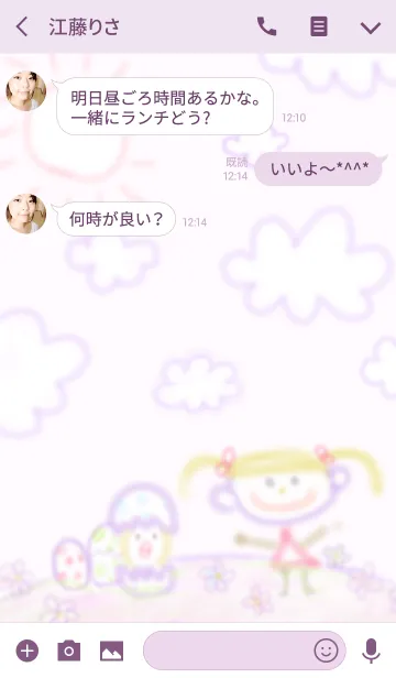 [LINE着せ替え] キッズ らくがき着せ替え 5の画像3