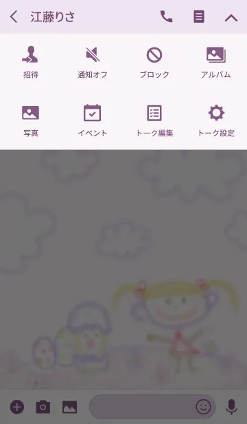 [LINE着せ替え] キッズ らくがき着せ替え 5の画像4