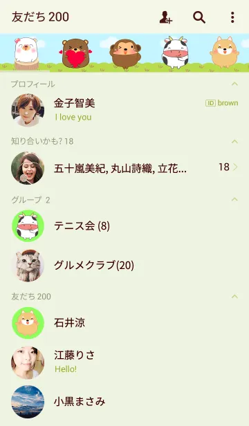 [LINE着せ替え] Funny Fat Animals Theme(jp)の画像2