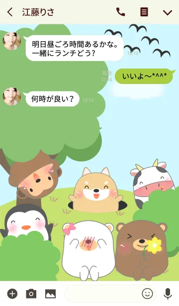 [LINE着せ替え] Funny Fat Animals Theme(jp)の画像3