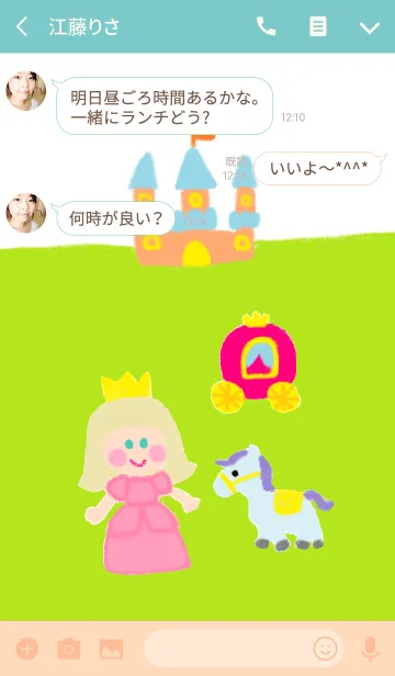 [LINE着せ替え] かわいいプリンセスの画像3