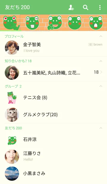 [LINE着せ替え] Hello Frog theme v.2の画像2