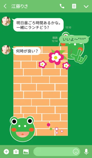 [LINE着せ替え] Hello Frog theme v.2の画像3