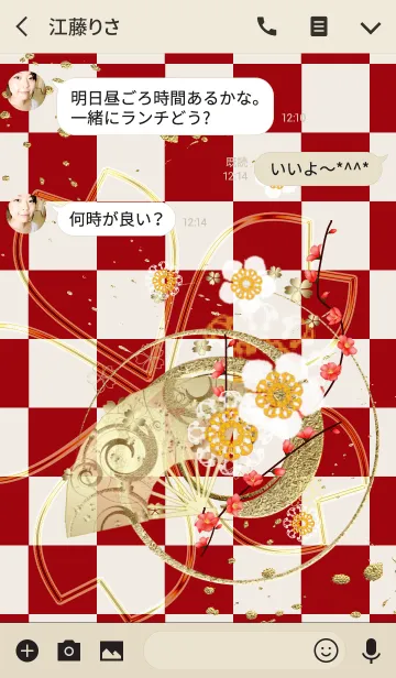 [LINE着せ替え] Happy New Year_theme -華-の画像3