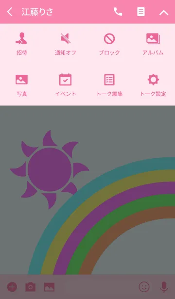 [LINE着せ替え] FINE <PINK>の画像4