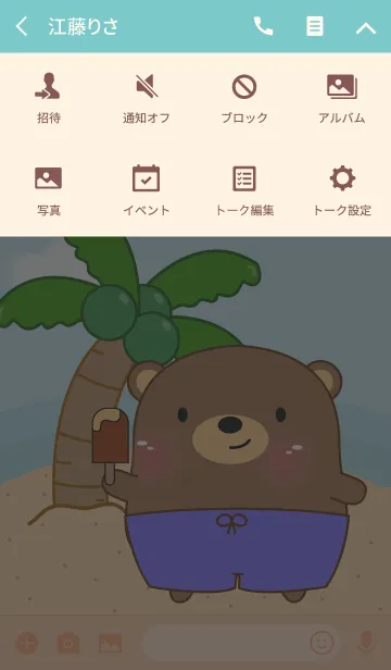 [LINE着せ替え] bear on the beach(jp)の画像4