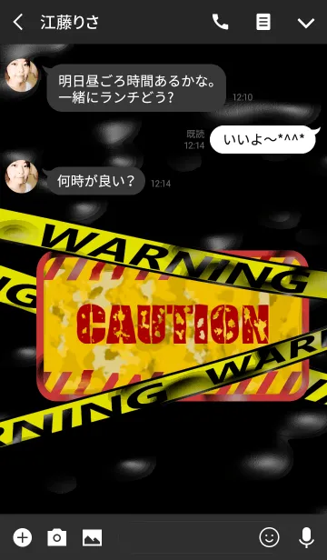 [LINE着せ替え] CAUTION ZONE ～警戒区域～の画像3