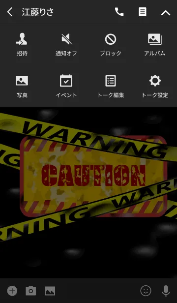 [LINE着せ替え] CAUTION ZONE ～警戒区域～の画像4