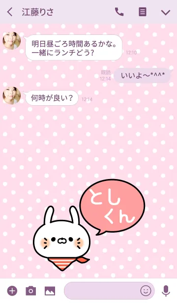 [LINE着せ替え] 「としくん」の着せかえ♡の画像3