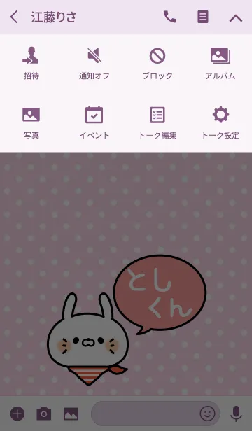 [LINE着せ替え] 「としくん」の着せかえ♡の画像4