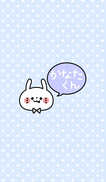 [LINE着せ替え] 「かなたくん」の着せかえ♡の画像1