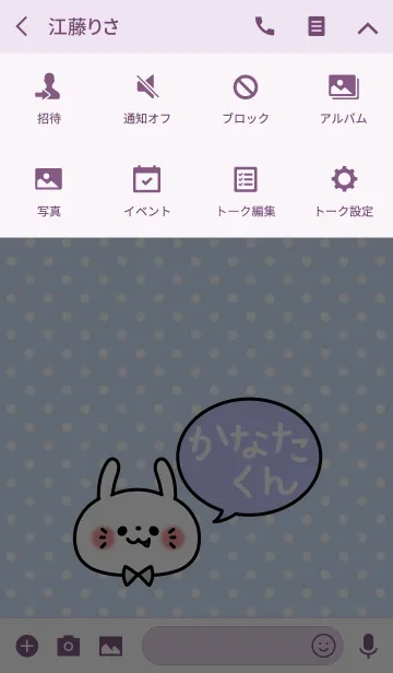 [LINE着せ替え] 「かなたくん」の着せかえ♡の画像4