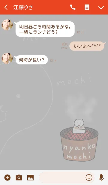 [LINE着せ替え] nyankomochiの画像3